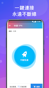 快连NPV破解版android下载效果预览图
